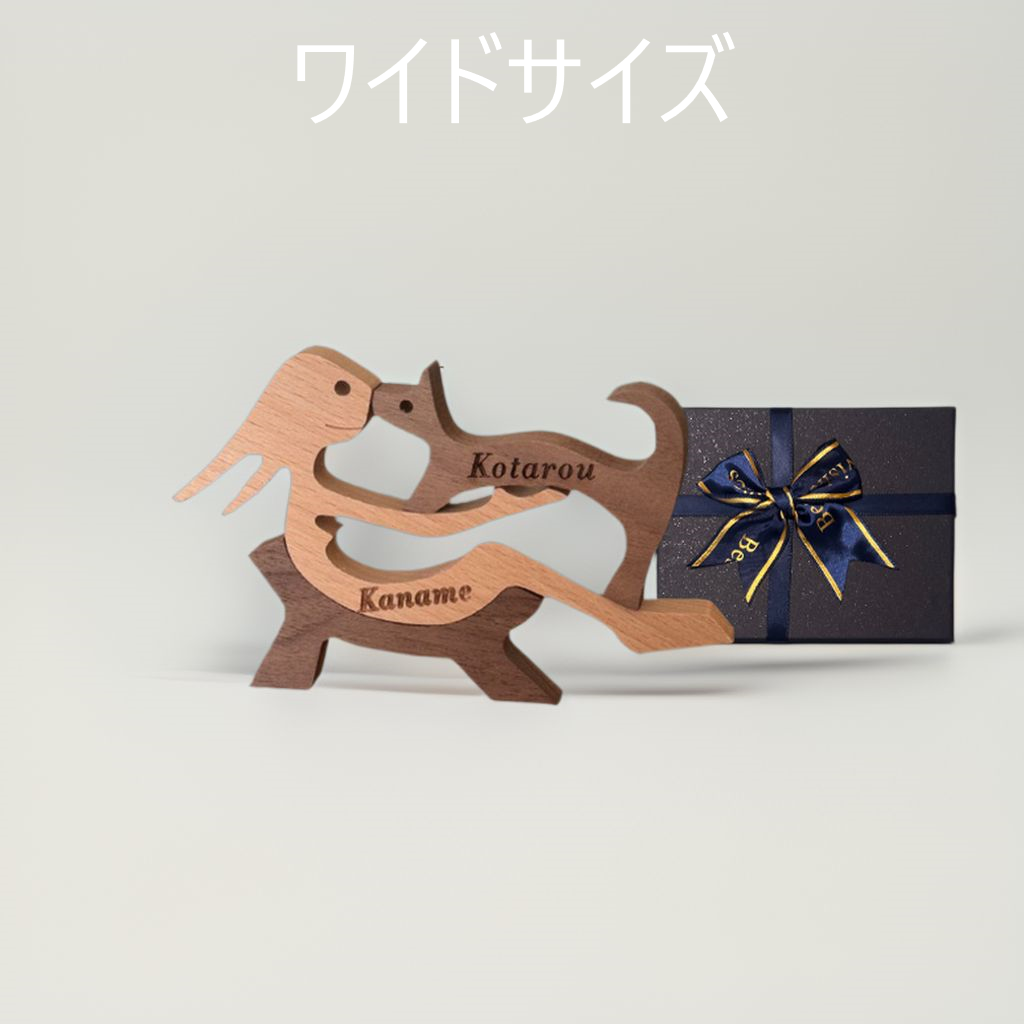 ギフトボックス入り ペットと人の木の彫刻、木のインテリア<名入れ無料>