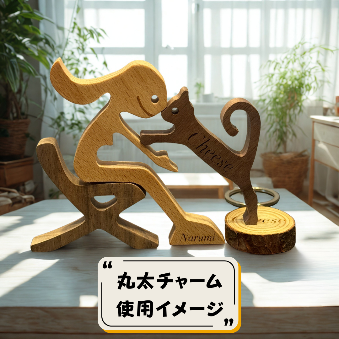 名入れ無料!原木素材の丸太チャーム <ペットや人の名入れ&デザインフレーム無料>