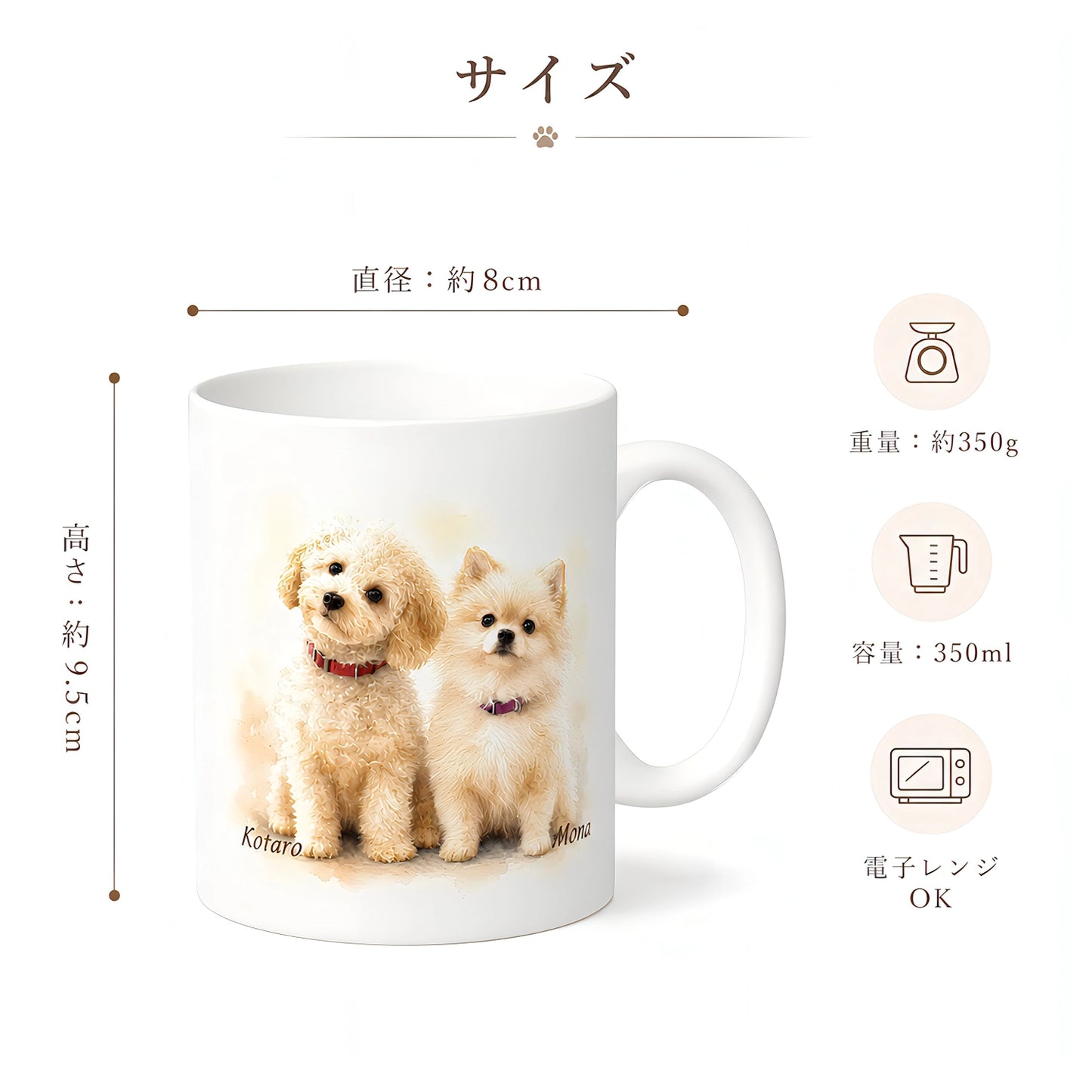 うちの子 水彩アートマグカップ<名入れ無料>|お写真から作るオーダーメイドギフト