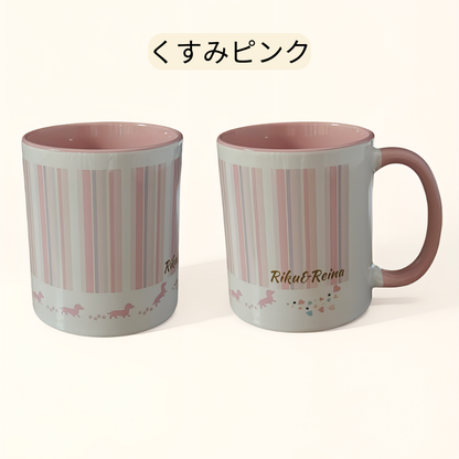 うちの子 ストライプペットマグカップ｜25シルエット×くすみカラー×ギフト【名入れ無料】