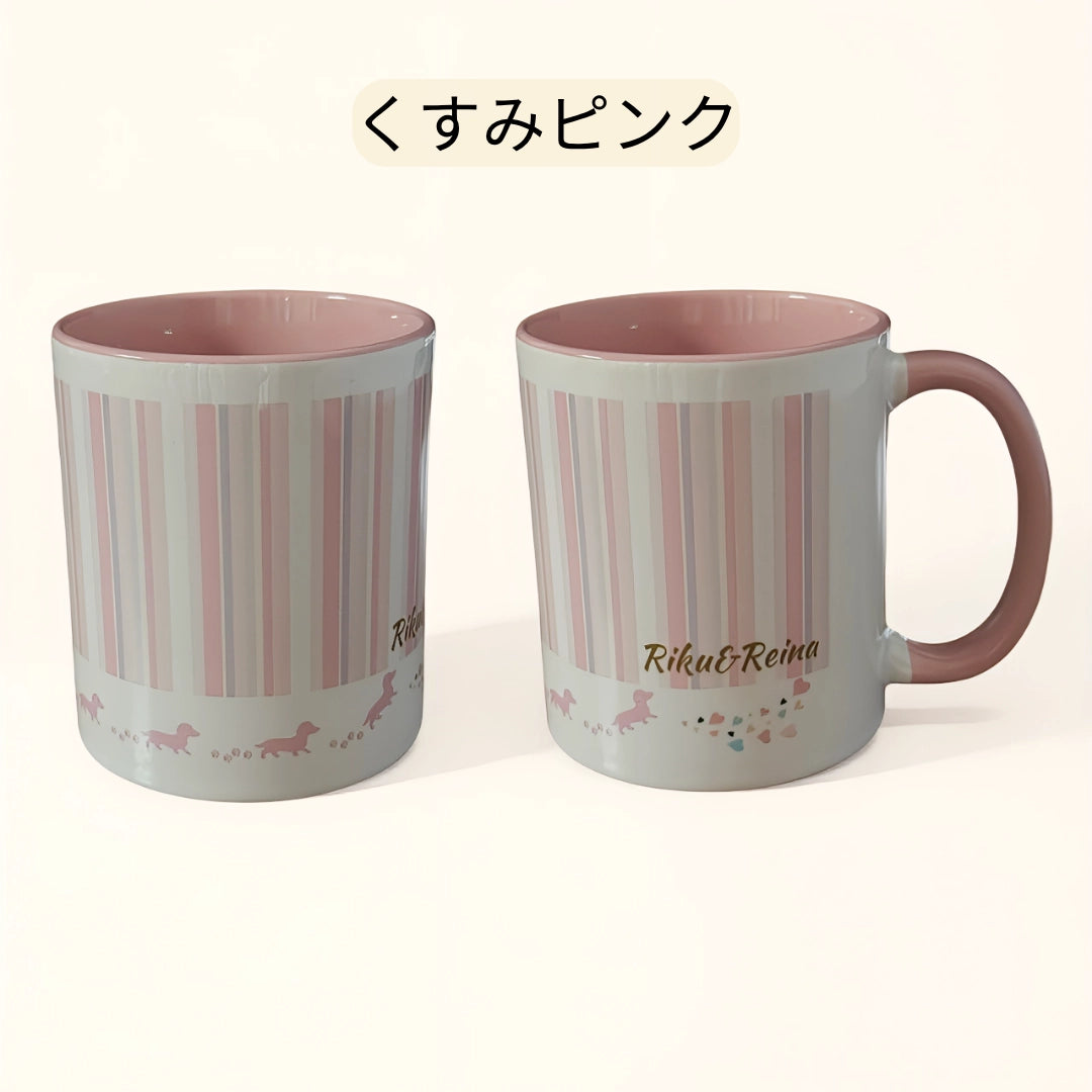 うちの子 ストライプペットマグカップ｜25シルエット×くすみカラー×ギフト【名入れ無料】