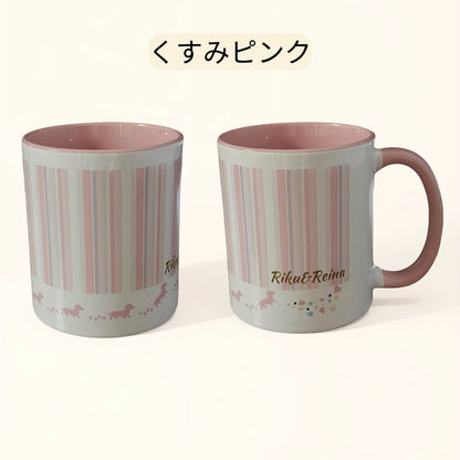 うちの子 ストライプペットマグカップ｜25シルエット×くすみカラー×ギフト【名入れ無料】