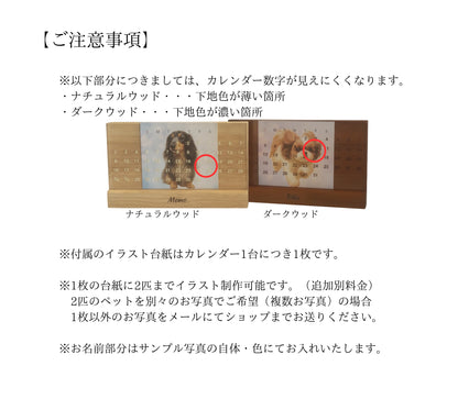 ペットイラスト万年カレンダー　時を紡ぐうちの子アート