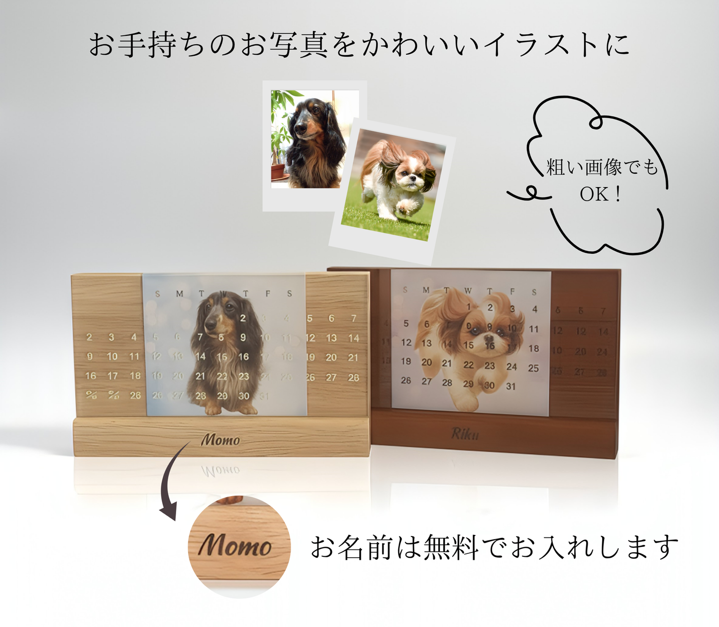 ペットイラスト万年カレンダー　時を紡ぐうちの子アート