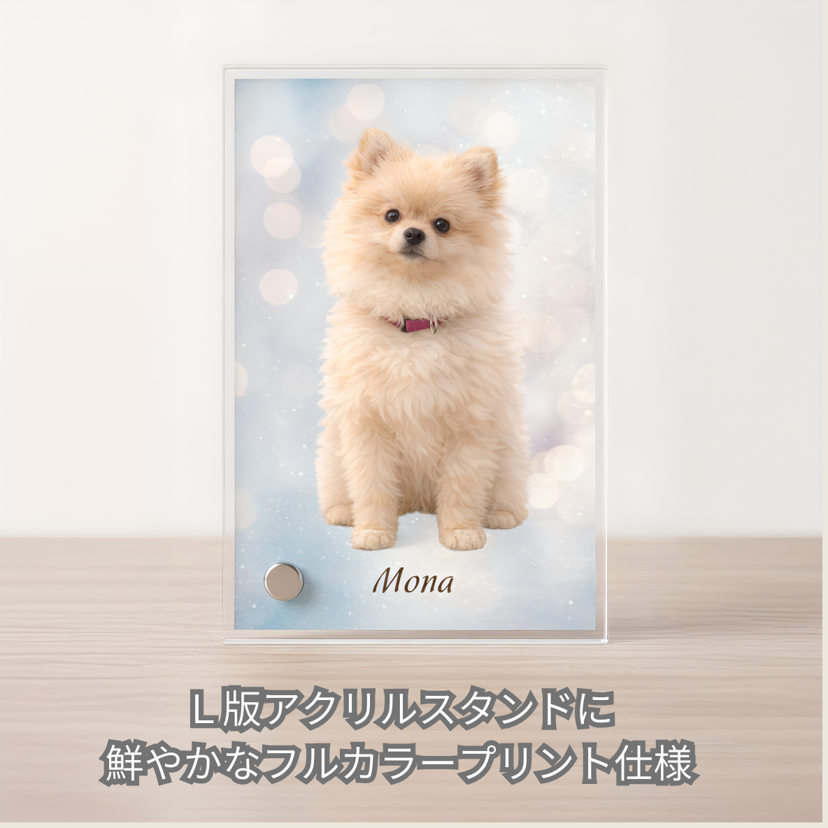 アクリルイラストスタンド〈L版〉｜写真から作るやさしい水彩アート