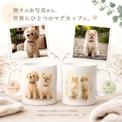 うちの子 水彩アートマグカップ＜名入れ無料＞｜お写真から作るオーダーメイドギフト