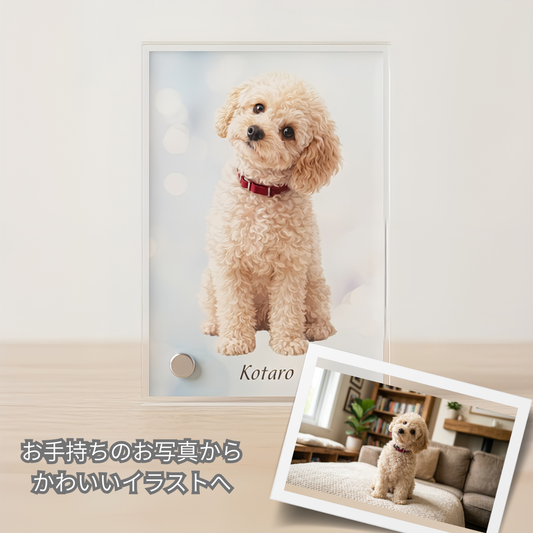 アクリルイラストスタンド〈L版〉｜写真から作るやさしい水彩アート